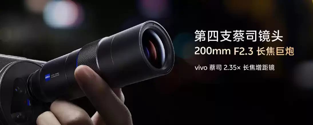 vivo：X200