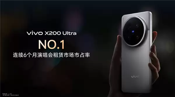 vivo：X200