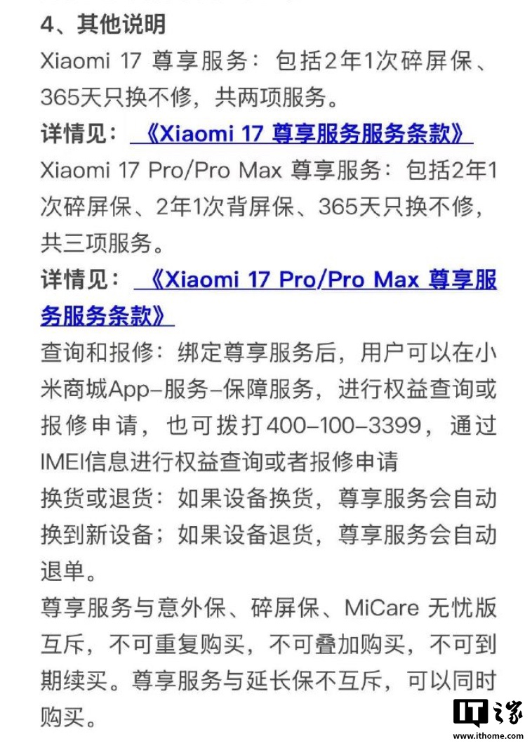 小米