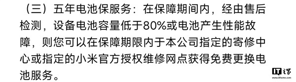 小米