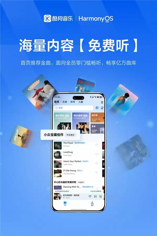 双节假期最佳音乐伴侣!鸿蒙版酷狗音乐音效上新,解锁极致体验!