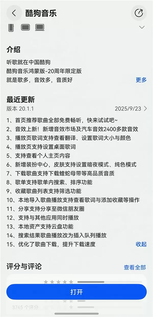 双节假期最佳音乐伴侣!鸿蒙版酷狗音乐音效上新,解锁极致体验!