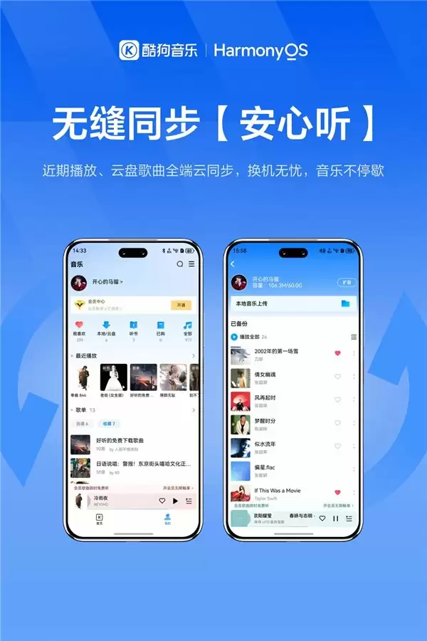 双节假期最佳音乐伴侣!鸿蒙版酷狗音乐音效上新,解锁极致体验!