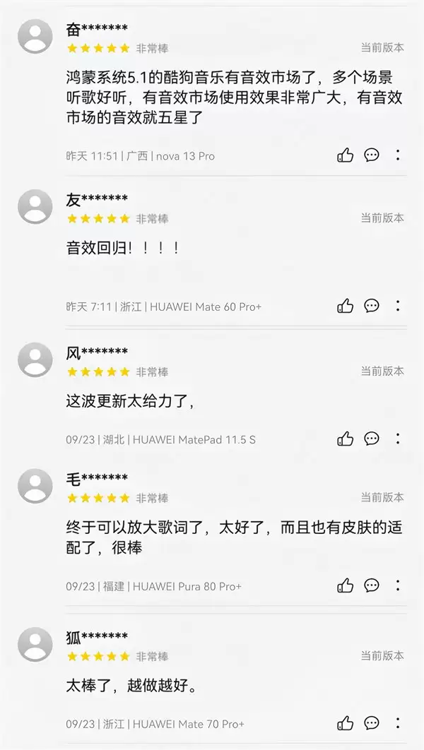 双节假期最佳音乐伴侣!鸿蒙版酷狗音乐音效上新,解锁极致体验!