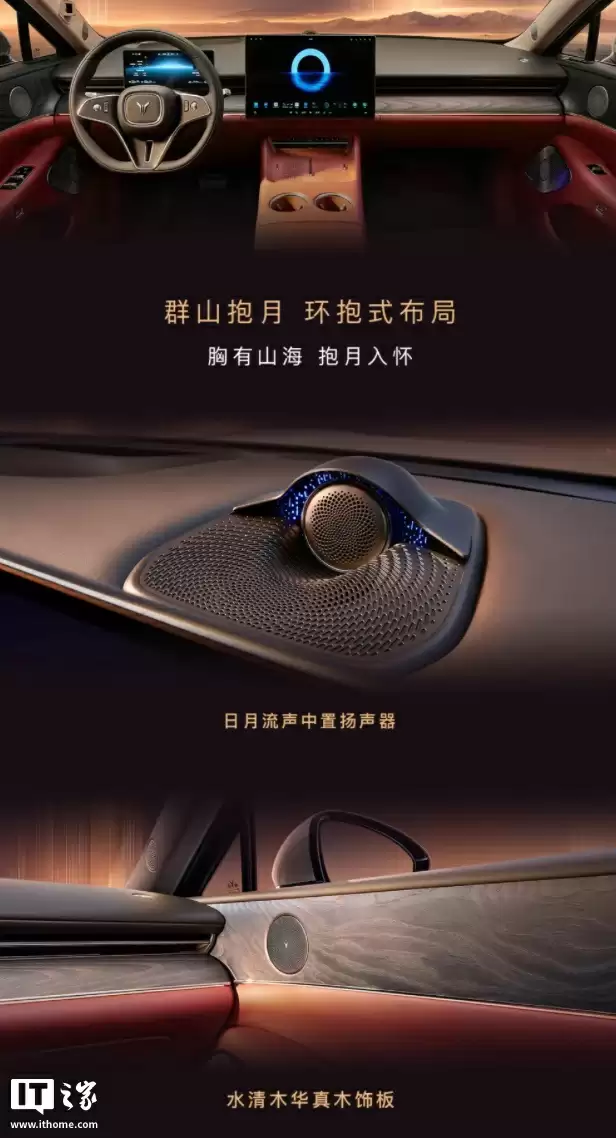 “新时代旗舰轿车”岚图追光 L 开启预订:搭载鸿蒙座舱 5 + 华为乾崑 ADS 4 系统