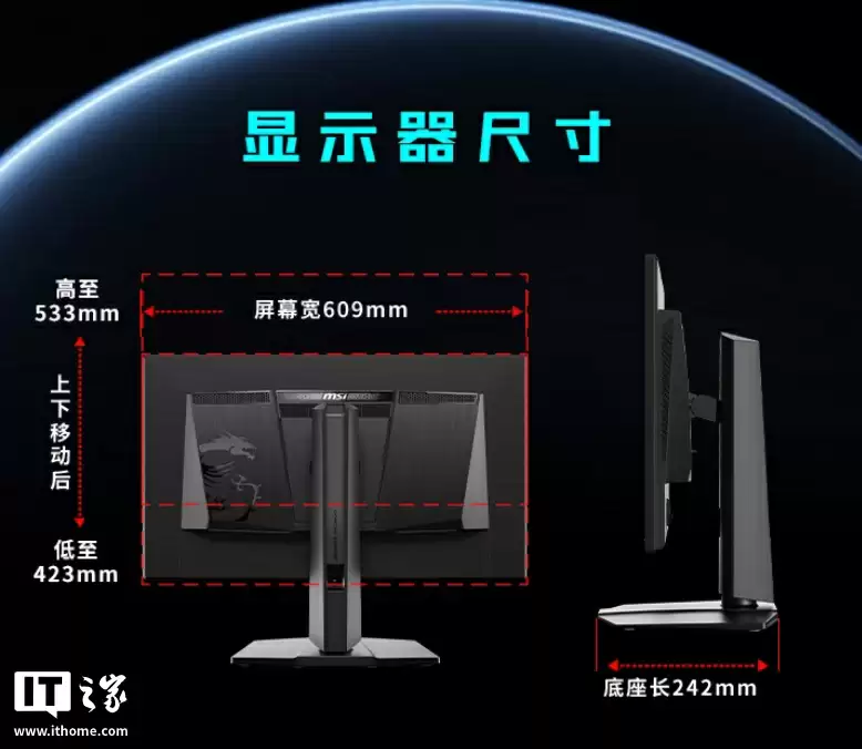 微星推出“MAG 272QP QD-OLED X24”27 英寸显示器：2K 240Hz QD-OLED，0.03ms GtG，2999 元