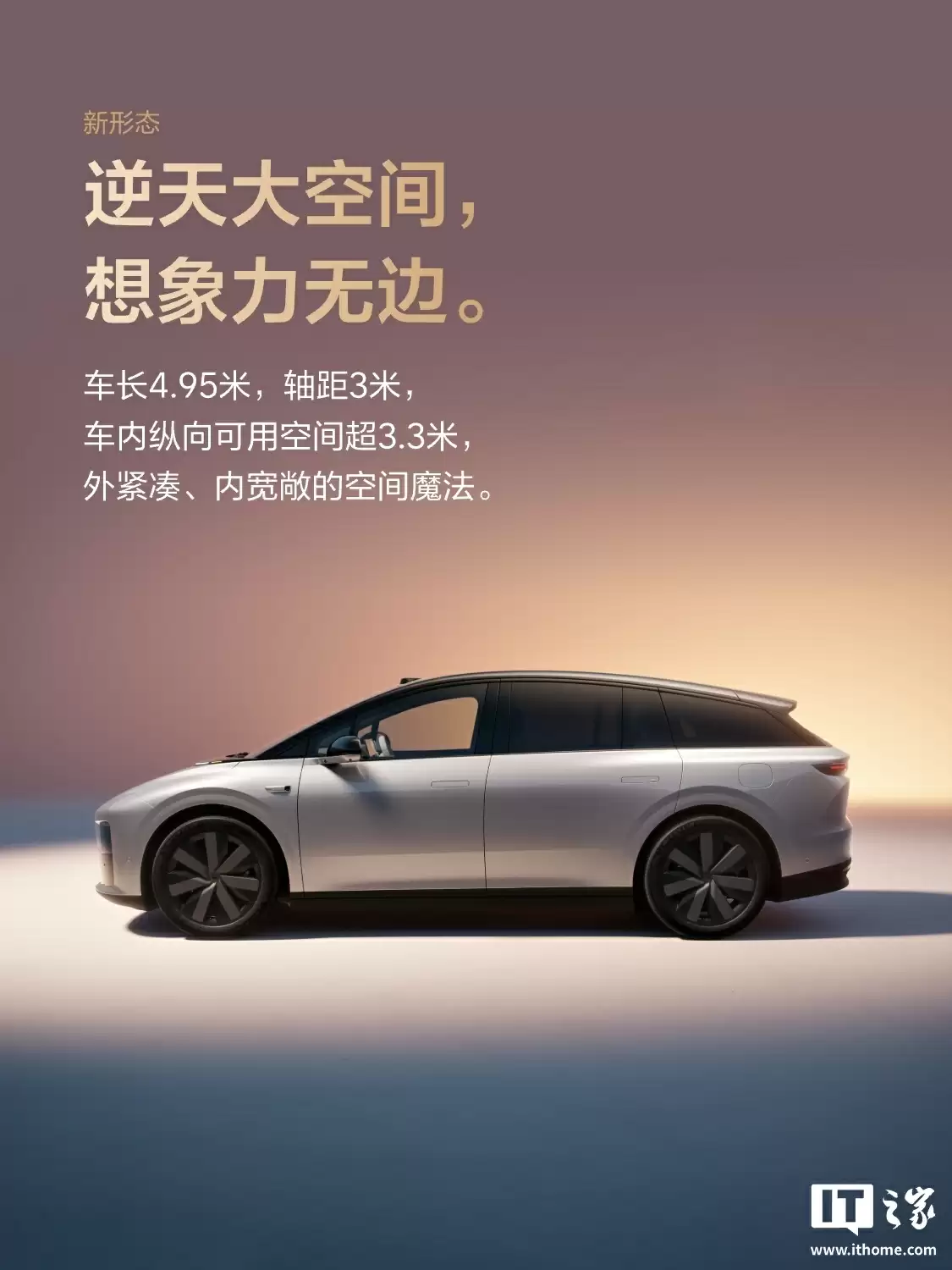 易烊千玺成为理想汽车首位代言人，预计将亮相理想