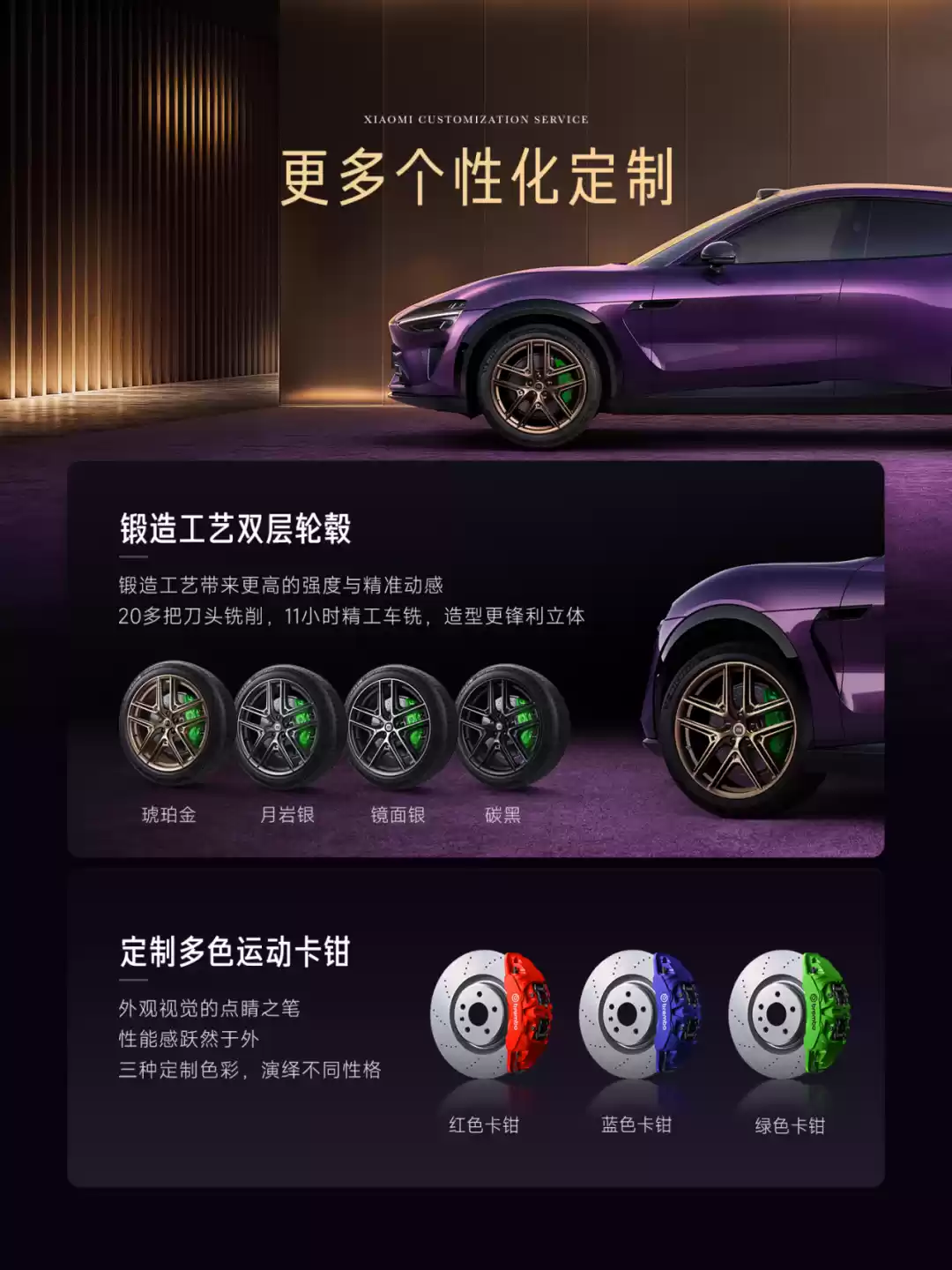 小米汽车详解“定制服务”：首期试运营一年、定金 8 万，从 YU7 Max / SU7 Ultra 开始，每人限一台