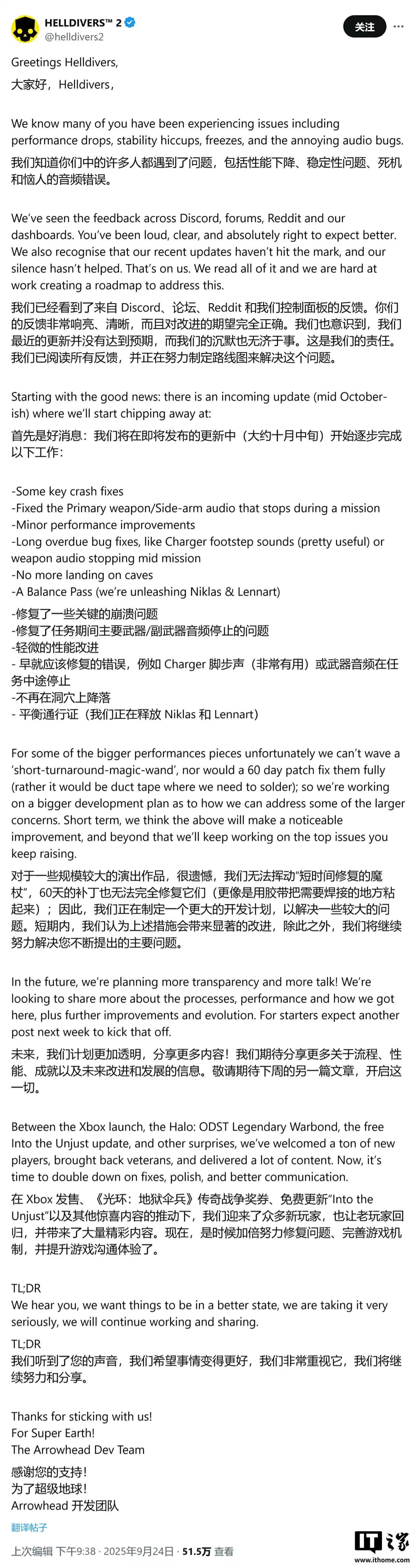 官方致歉:《绝地潜兵