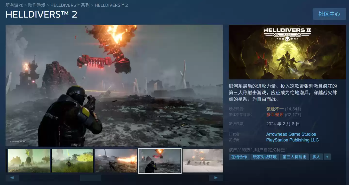 官方致歉:《绝地潜兵