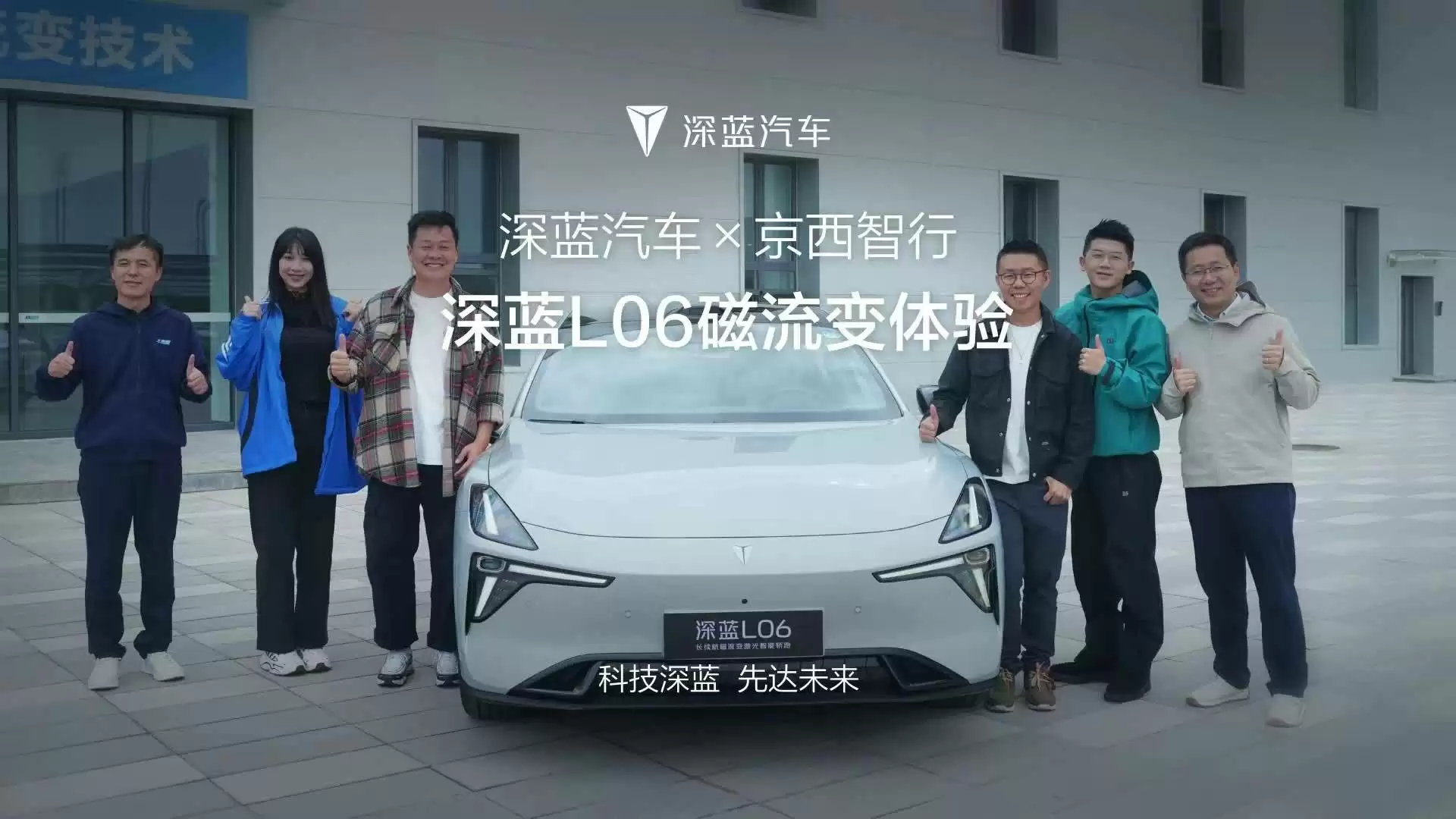 中国品牌首个:深蓝