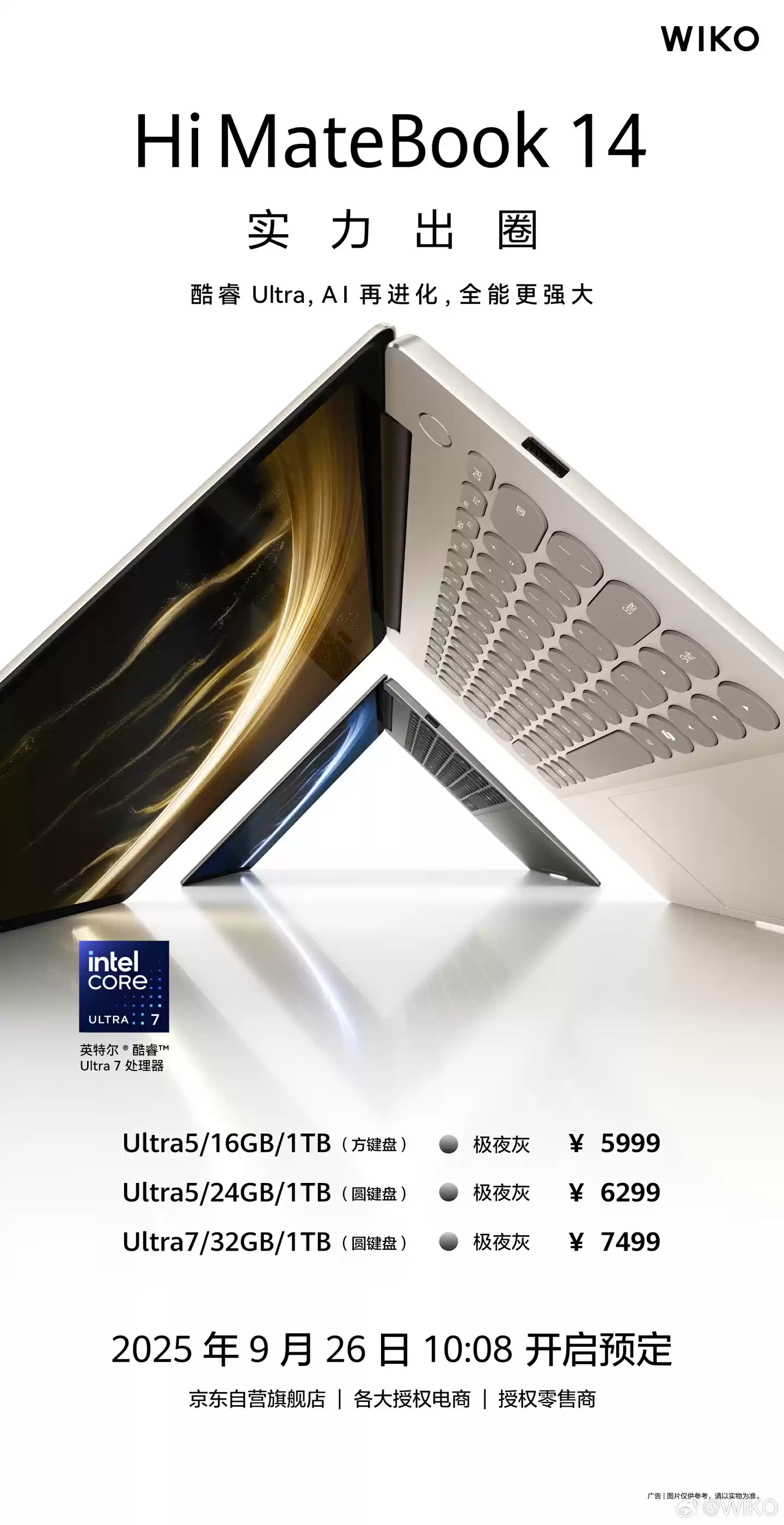 5999 元起华为智选 WIKO Hi MateBook 14 轻薄本预售：英特尔酷睿 Ultra 5 225H + 2.8K OLED 高刷触控屏，180 天只换不修
