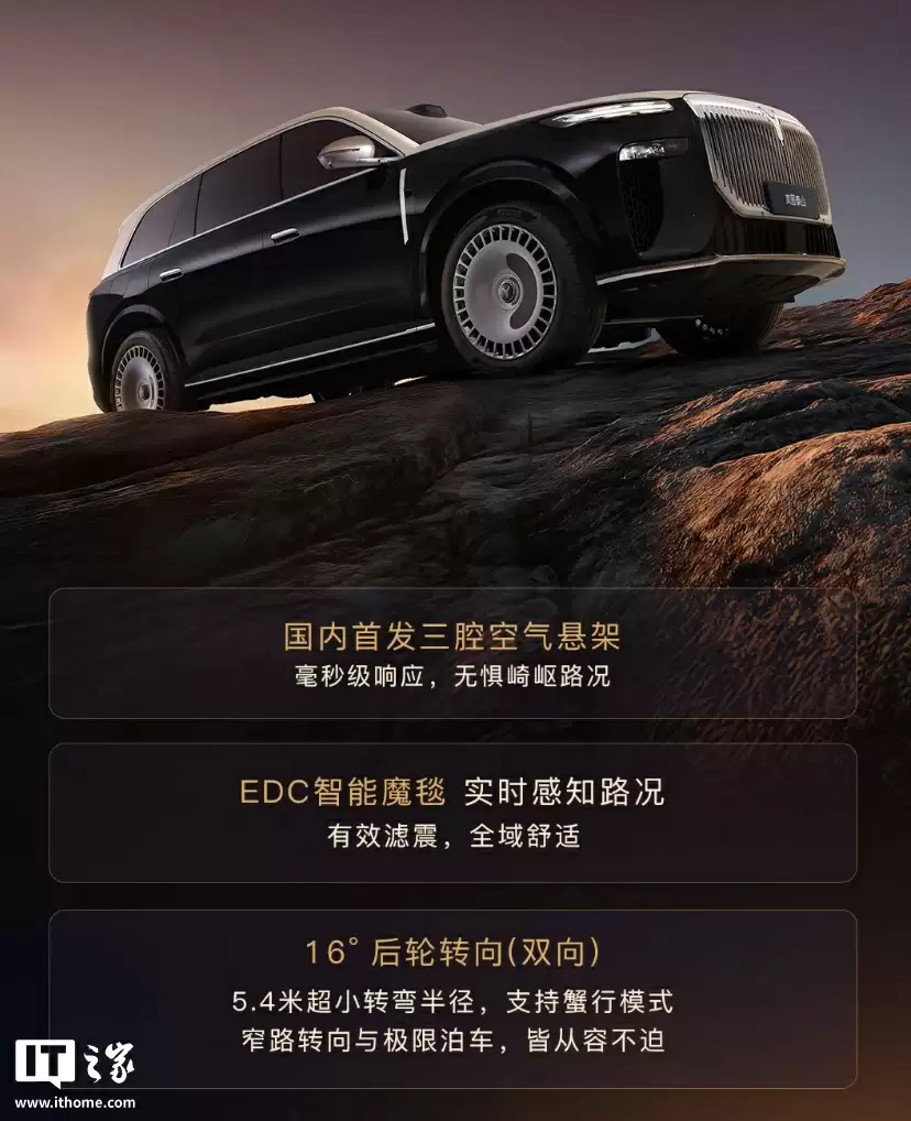 岚图泰山开启预订：华系首款