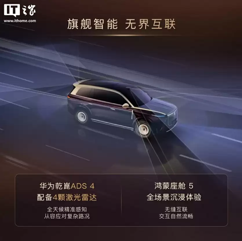 岚图泰山开启预订：华系首款