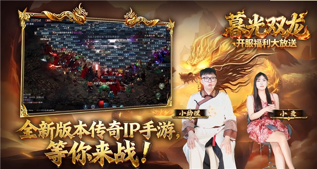 《暮光双龙》开服首日人气爆棚，正版传奇玩家争相体验