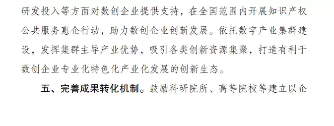 六部门：鼓励有条件地区探索发放数据券