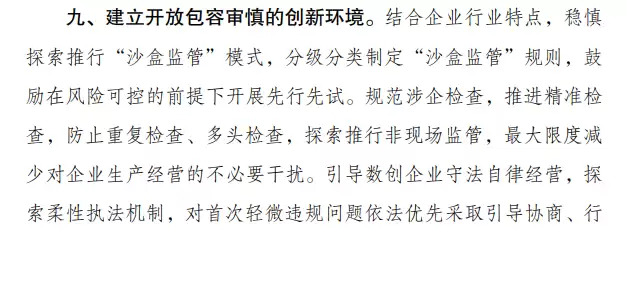 六部门：鼓励有条件地区探索发放数据券