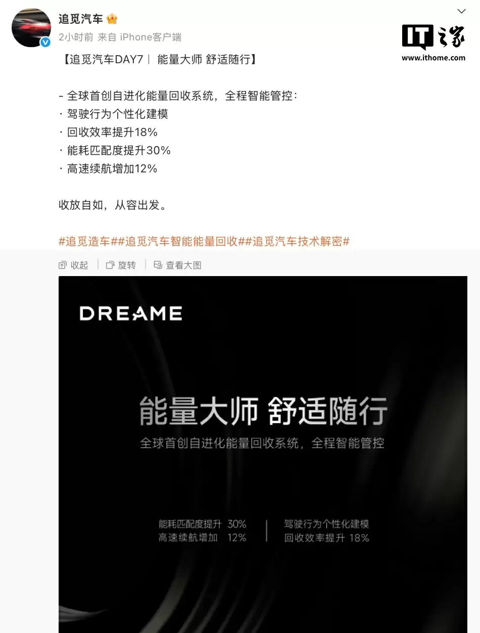 “追觅汽车首款超奢旗舰