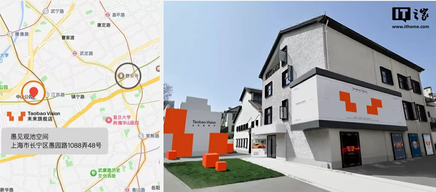 淘宝Vision上海旗舰店