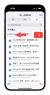 <p>到位app删除浏览记录教程 - 一键清除访问历史方法</p>