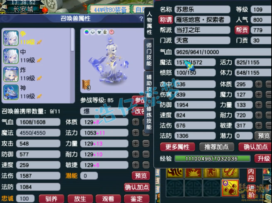 梦幻西游109百套天宫装备搭配技巧展示

109天宫百套装备如何选择搭配