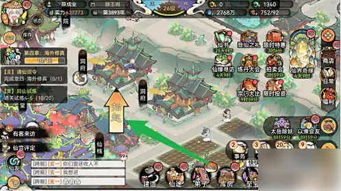 《最强祖师》商铺拆除指南：3步轻松移除建筑