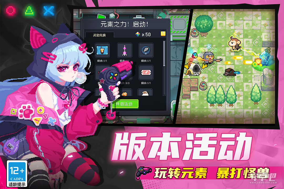 元气骑士游戏图1