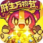 我的勇者v7.4.2
