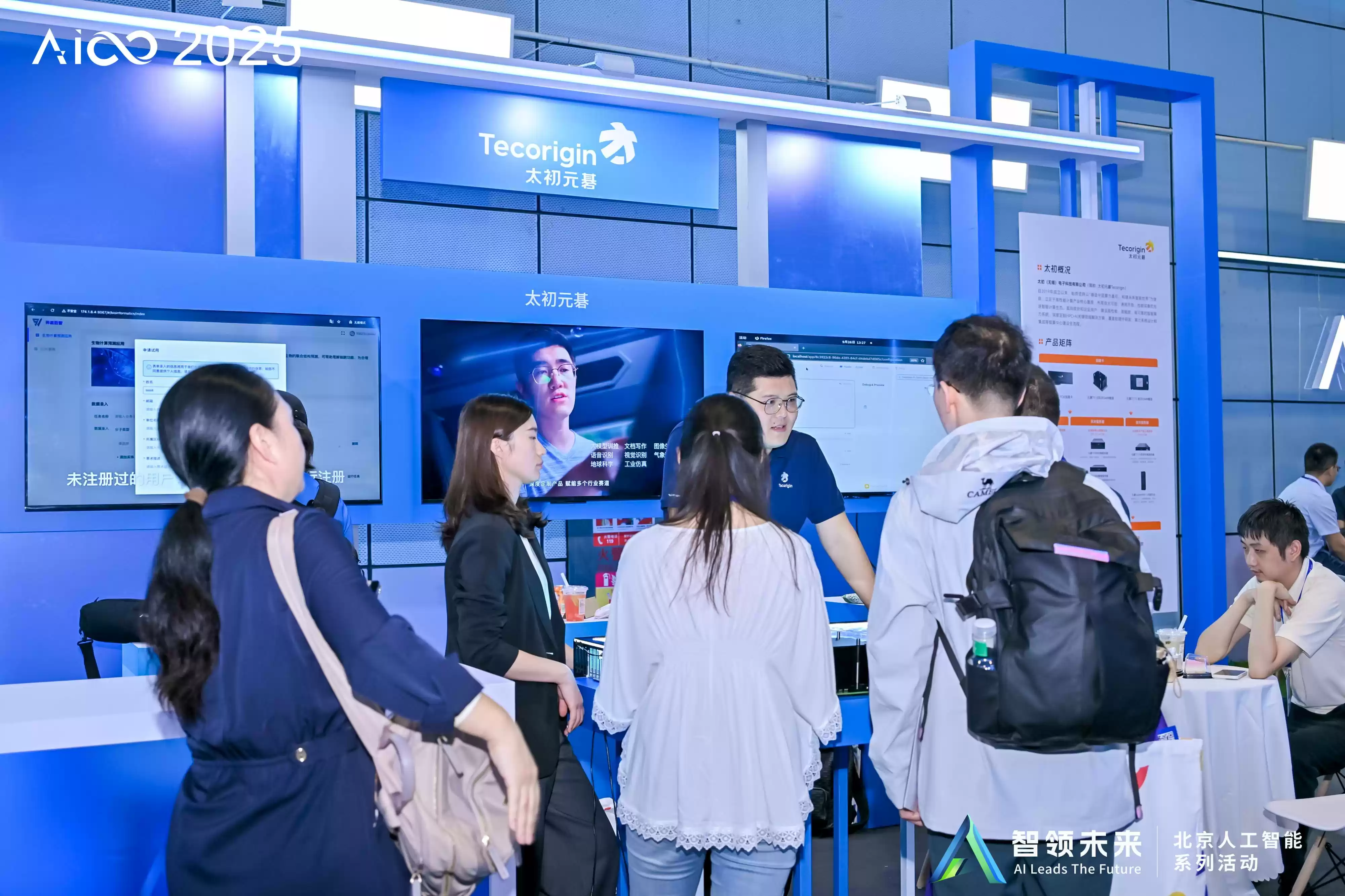 “北京方案”亮相:太初元碁携手产业链共推AI落地新模式