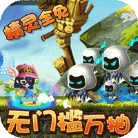 剑与魔法v3.2.0