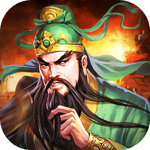 骑战三国0.05折v1.0.0