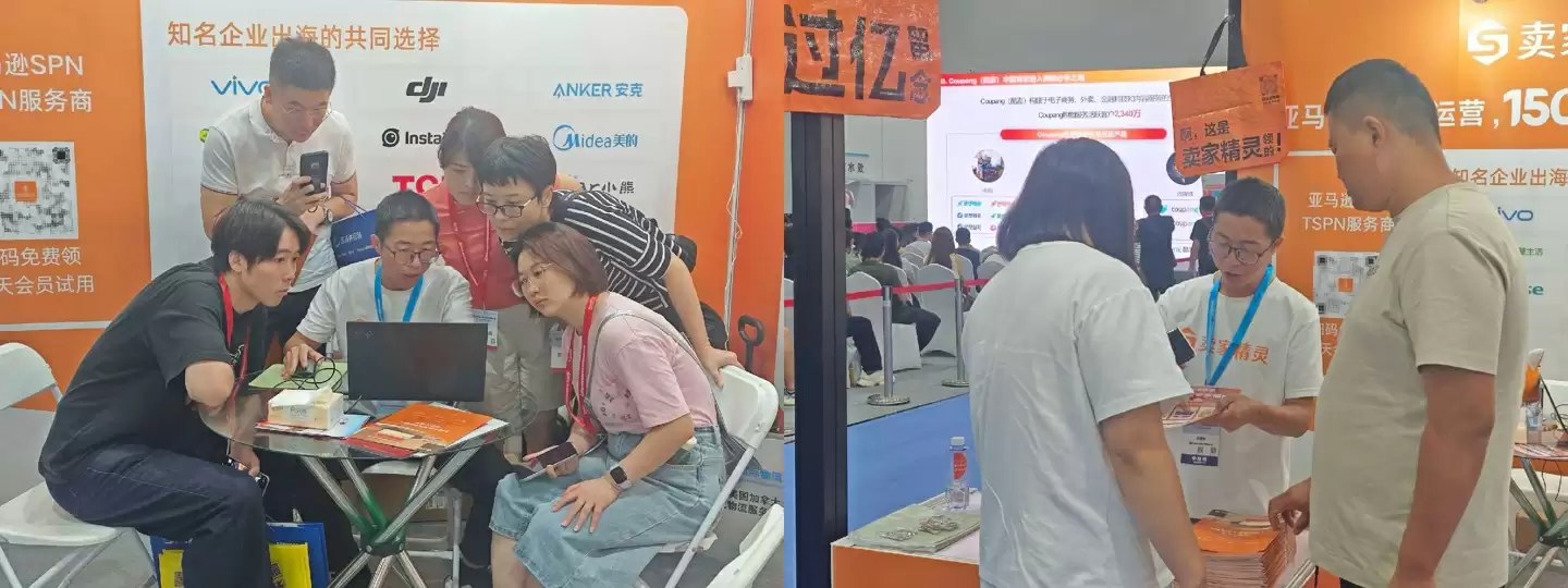 卖家精灵展位咨询现场