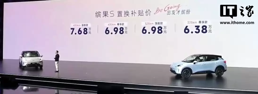 五菱缤果S外观