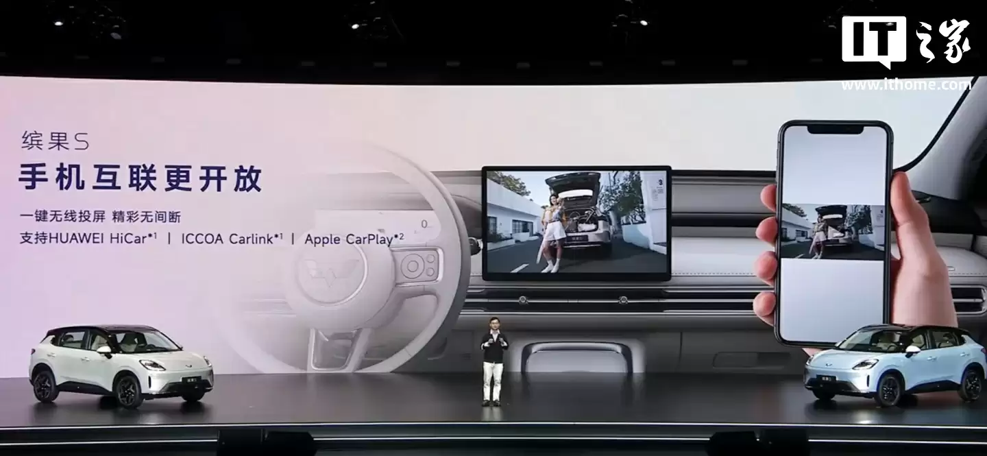 五菱缤果S智能互联