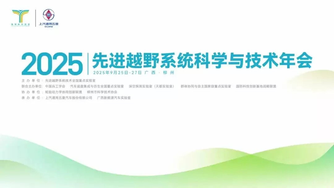 全国首届无人摩托车越野比赛举行