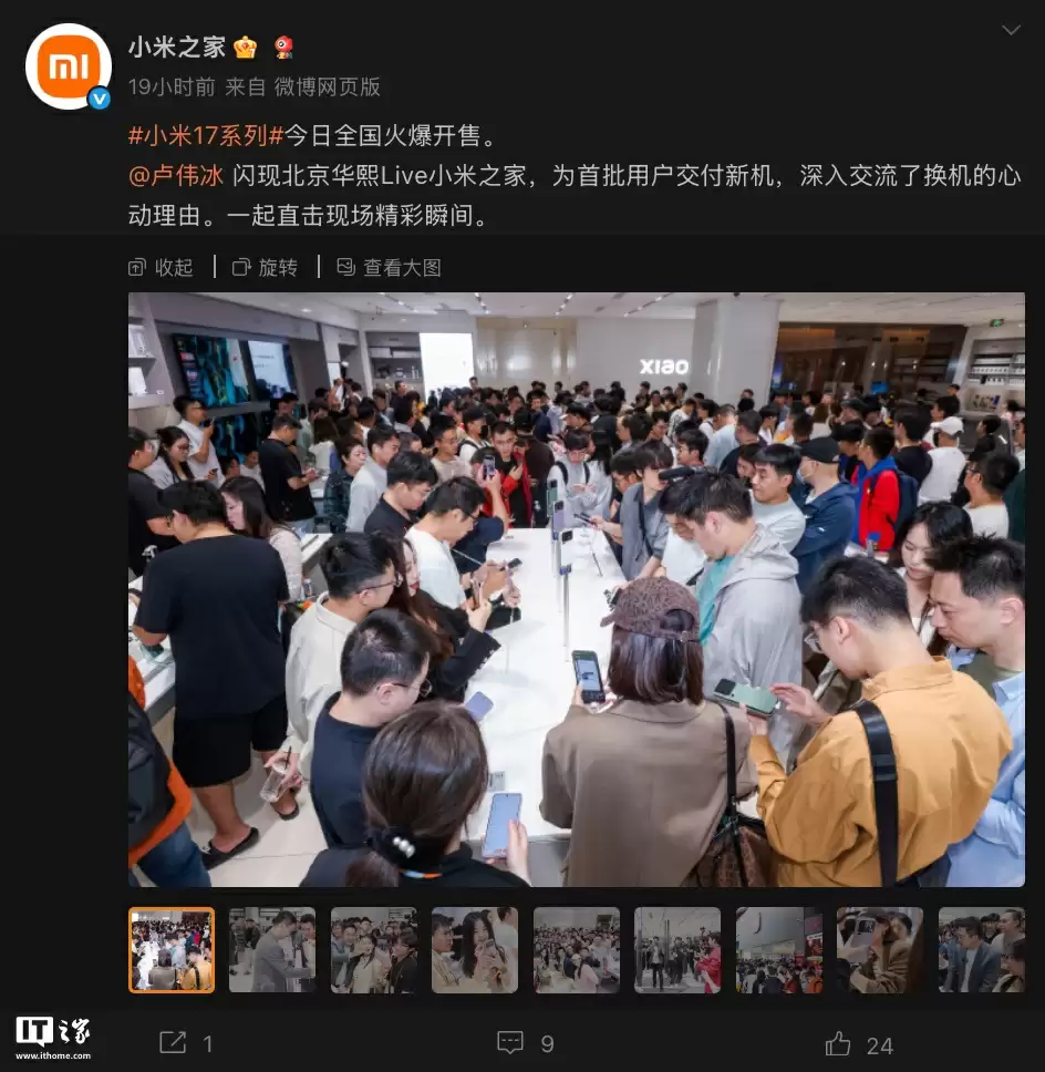 卢伟冰现身北京小米之家为小米