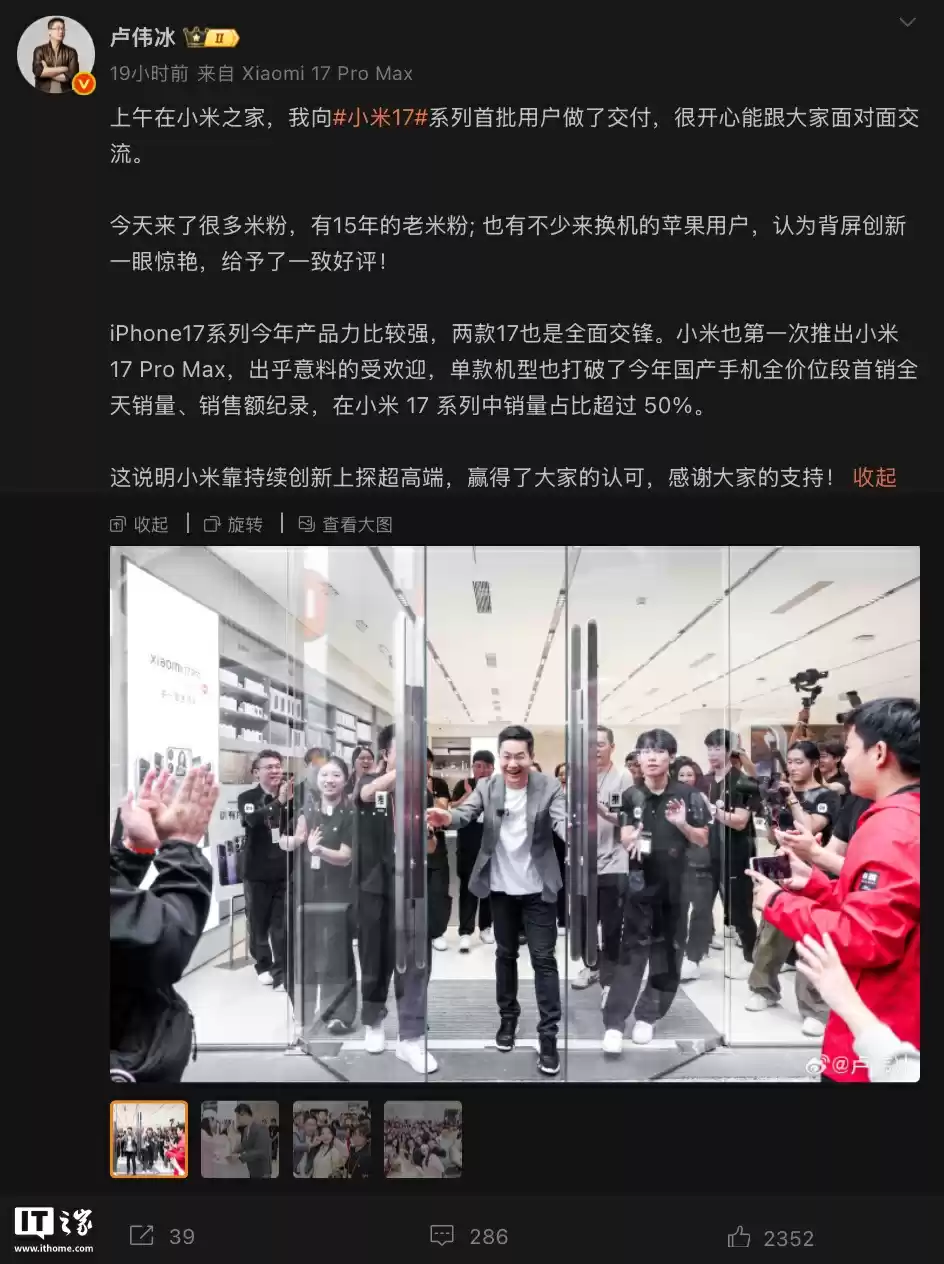 卢伟冰现身北京小米之家为小米