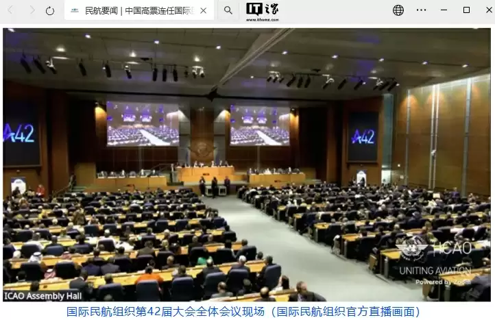 中国高票连任国际民航组织一类理事国