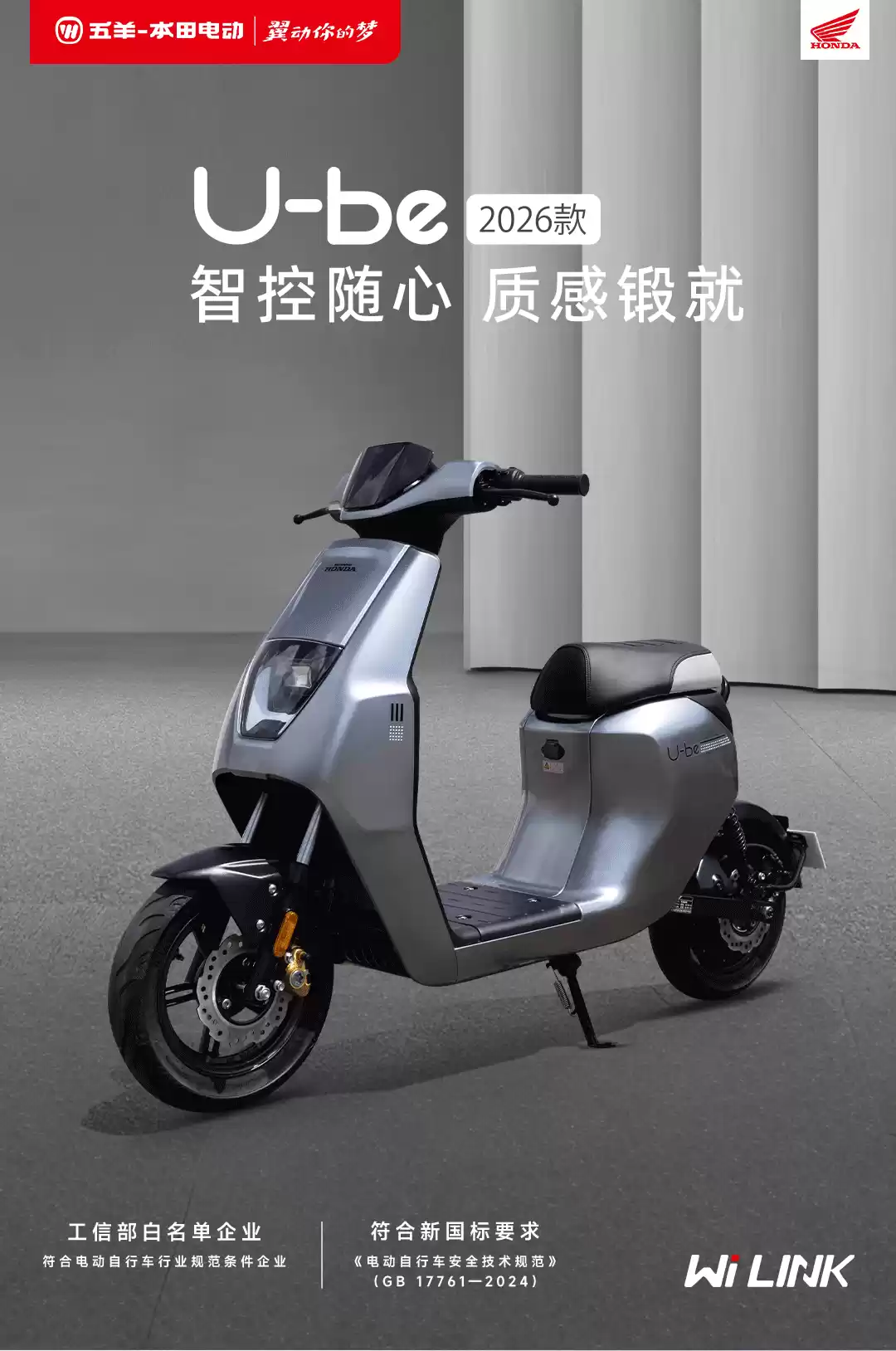 五羊本田推出四款新电动摩托车，5399~29999 元