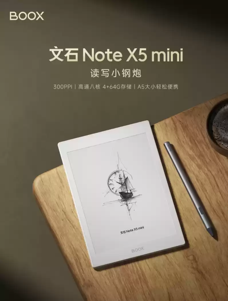 文石 NoteX5 mini 黑白墨水屏电纸书首销:7.8 英寸 Carta1300 面板,首发价 2279 元