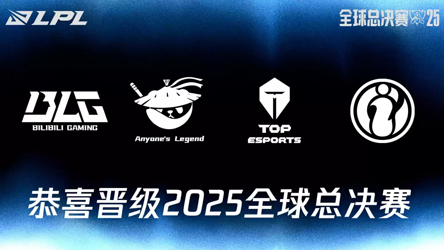 iG战队庆祝胜利