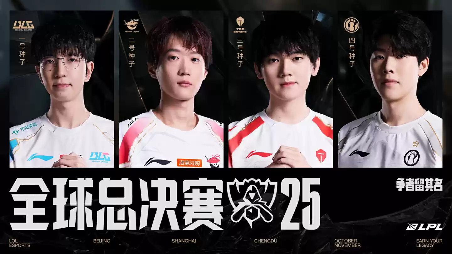 iG队员赛后握手