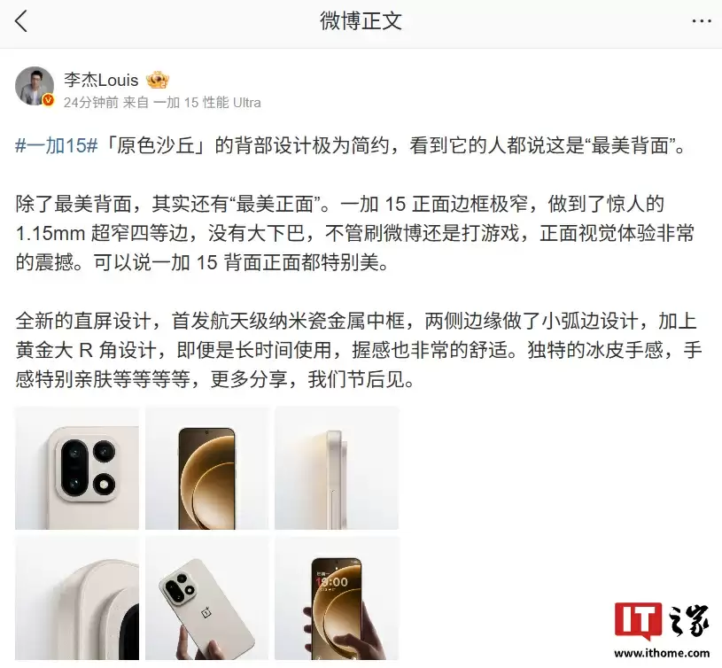 没有大下巴:一加