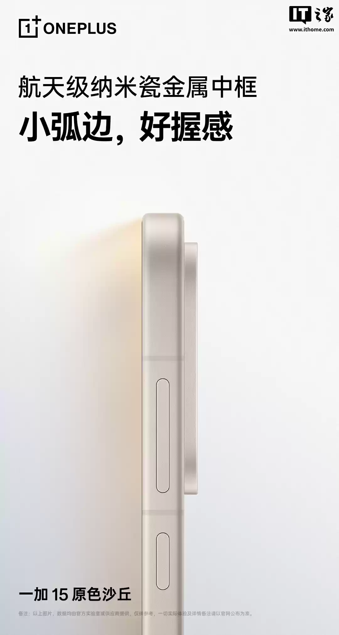 没有大下巴:一加