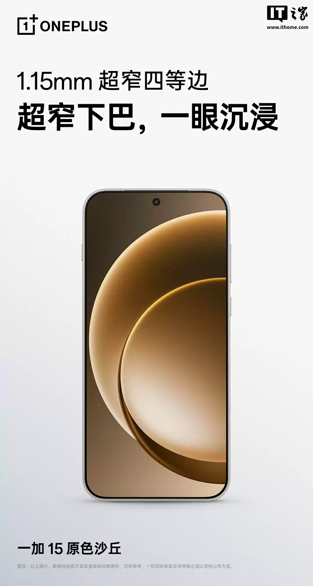 没有大下巴:一加