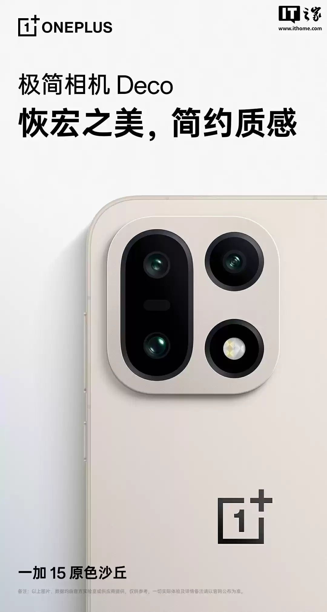 没有大下巴:一加