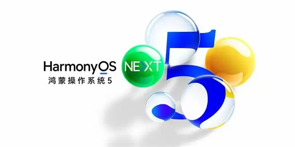 央企携手鸿蒙驶入数字化转型