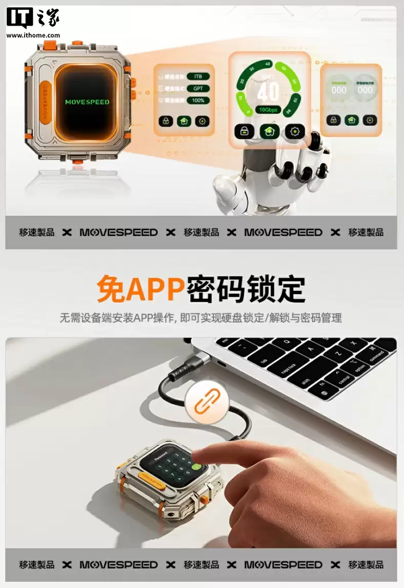 移速推出 GD10 带屏固态硬盘:可选 1/2TB,读速 1050MB/s,674 元起