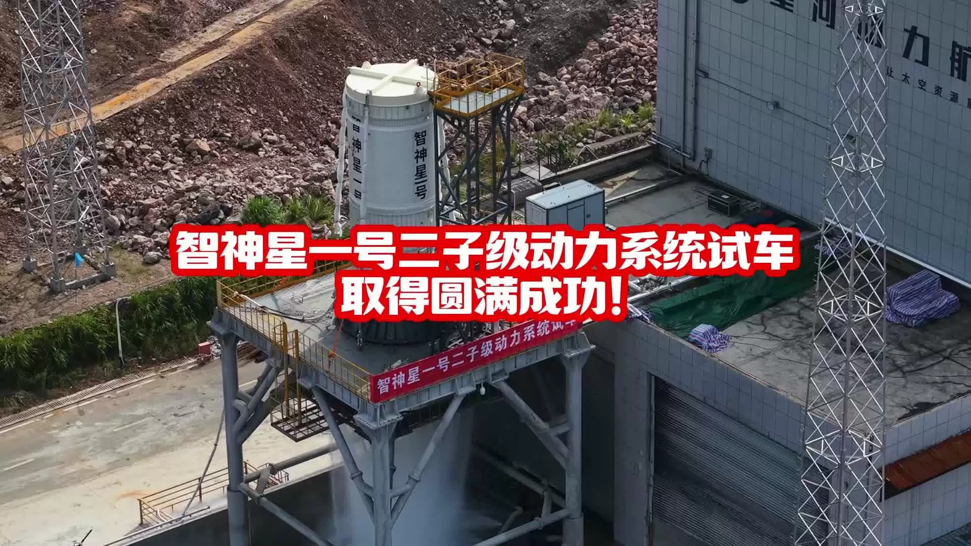 星河动力航天完成