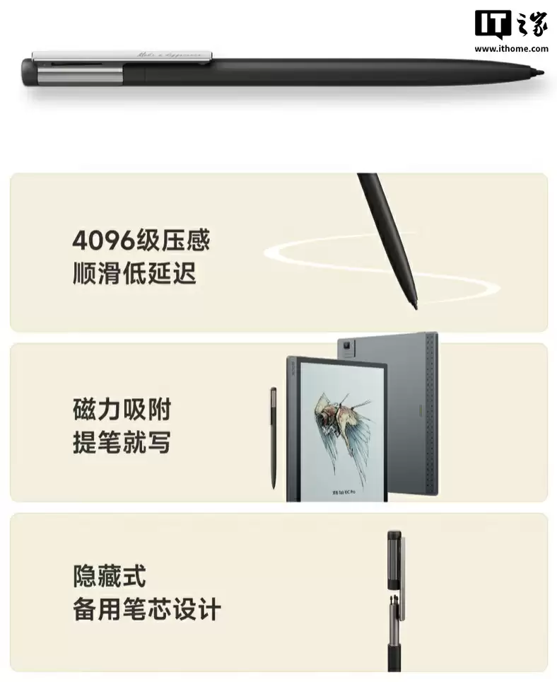文石 Tab10C Pro 彩色墨水屏电纸书开售：搭 10.3 英寸 Kaleido 3 面板，4799 元